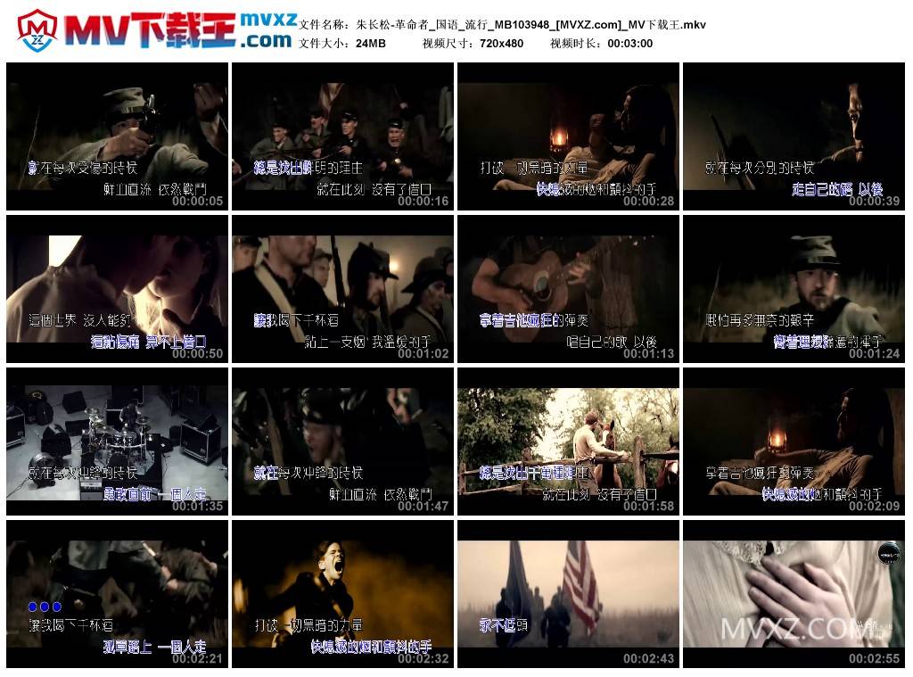 朱长松-革命者_国语_流行_MB103948